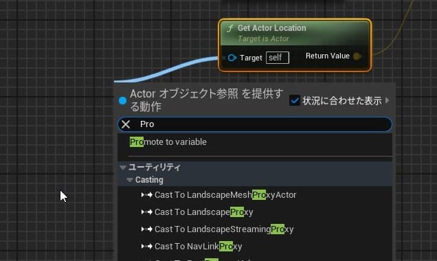 UE5の変数